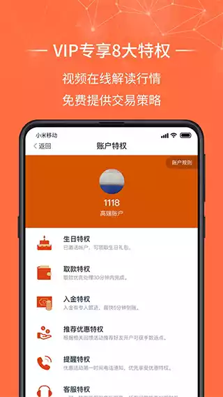 金荣中国平台 截图