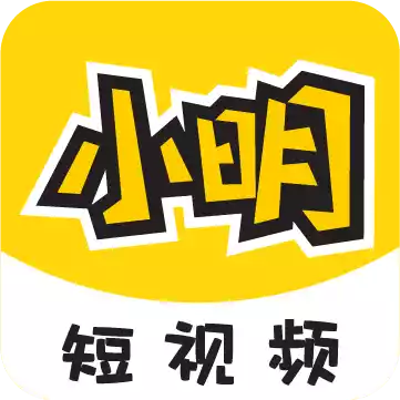 小明短视频app