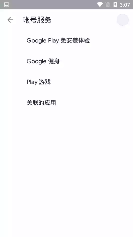 谷歌play服务框架2021最新版本 截图