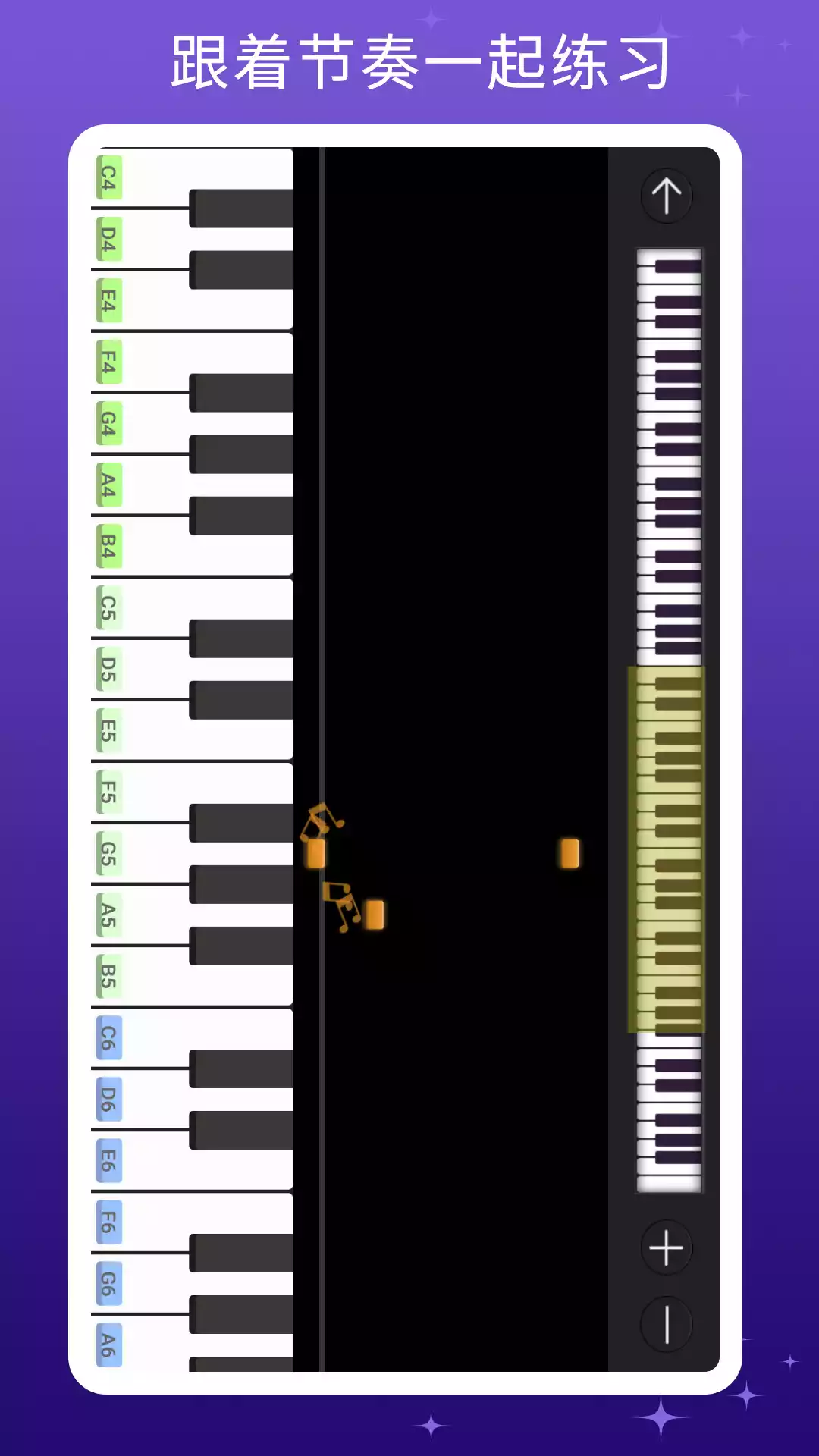 键盘钢琴 截图