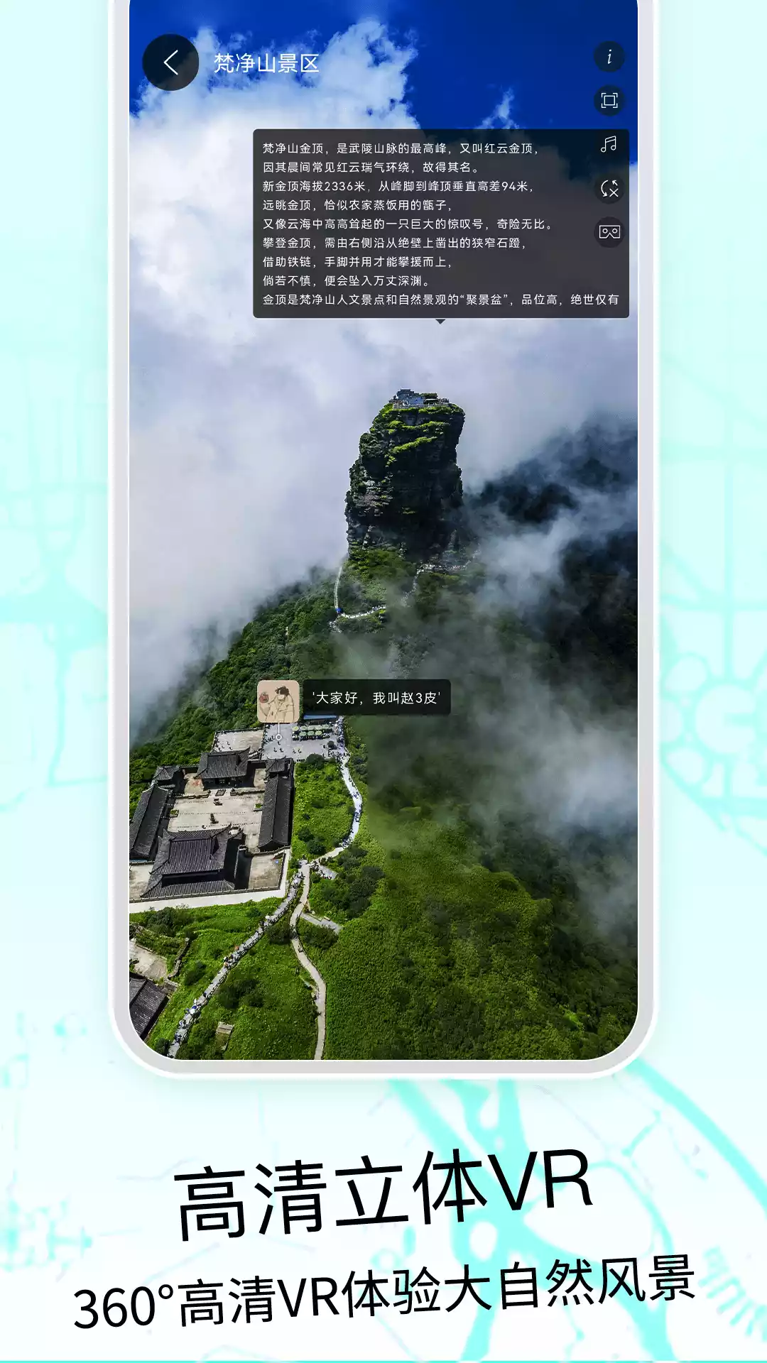 奥维3D高清地图app 截图