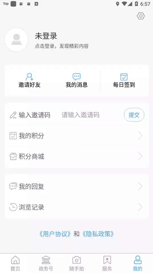 河东首发app 截图