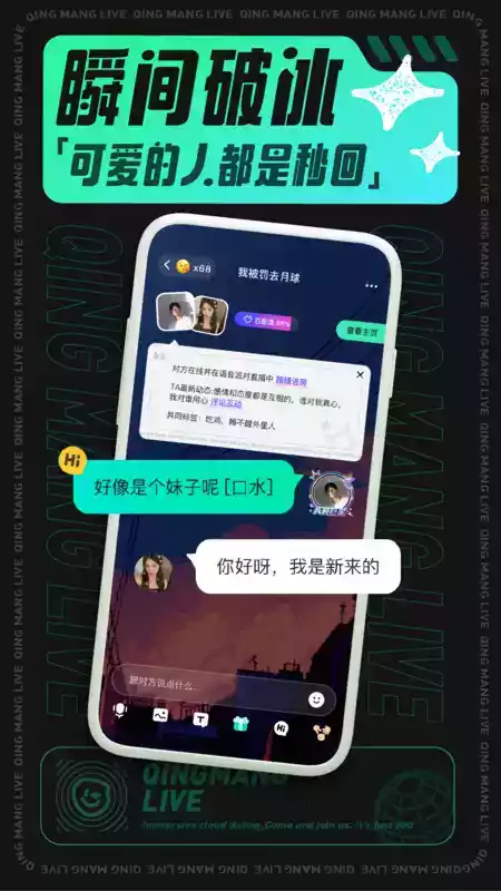 青芒app官方版 截图