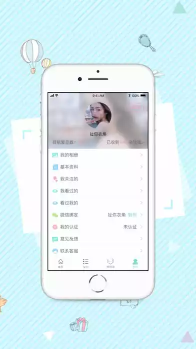 江阴七夕网app 截图