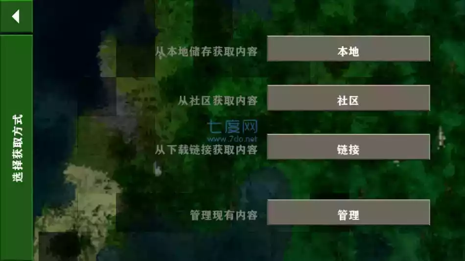 生存战争联机版中文版2.3 截图