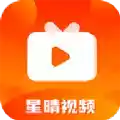 星晴视频app