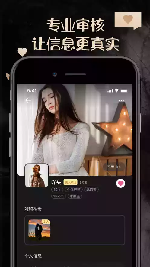 他圈app截图3
