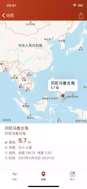 地震云播报app官方 截图