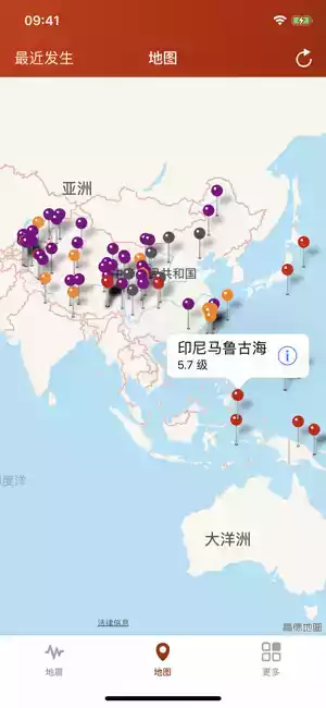 地震云播报app官方 截图