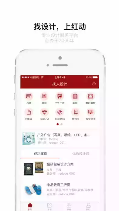 红动中国素材网站 截图