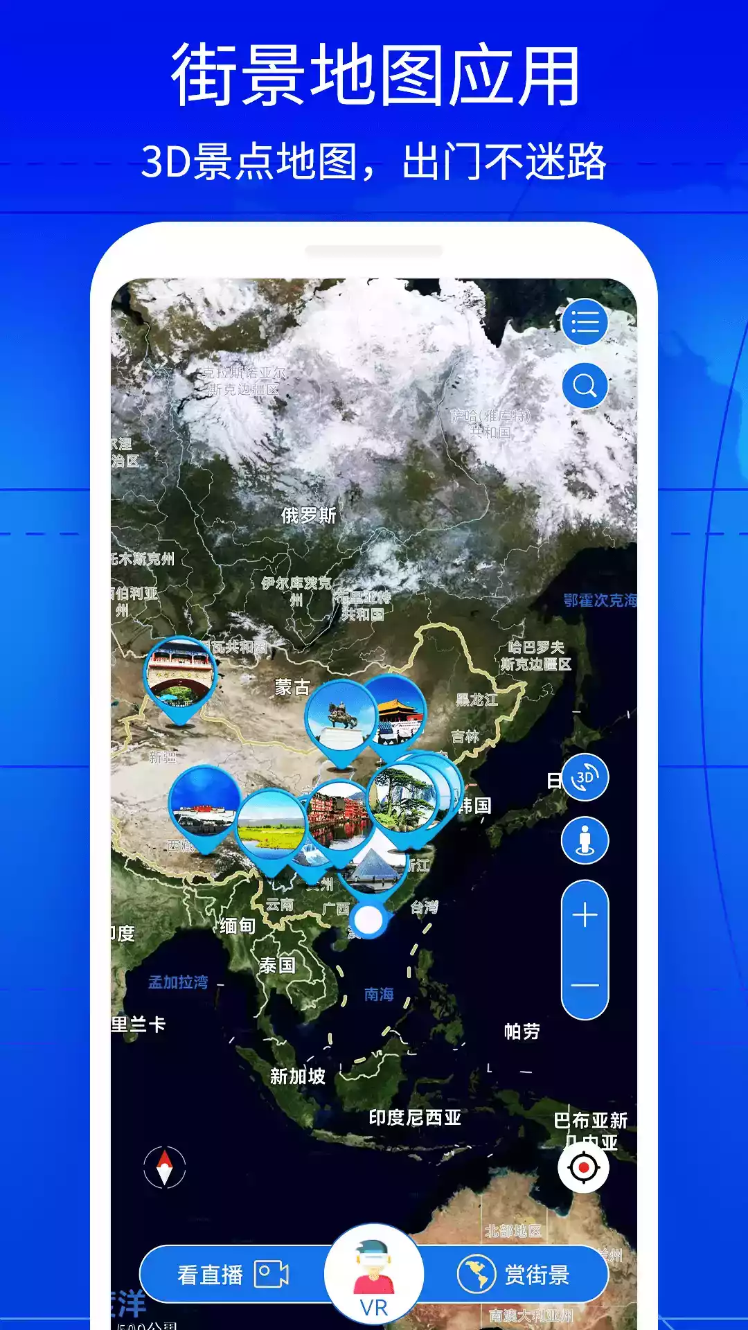 奥维互动地图3d高清 截图