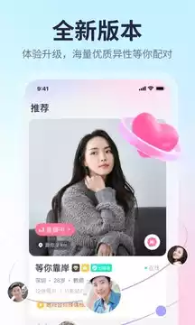 珍爱网app官方