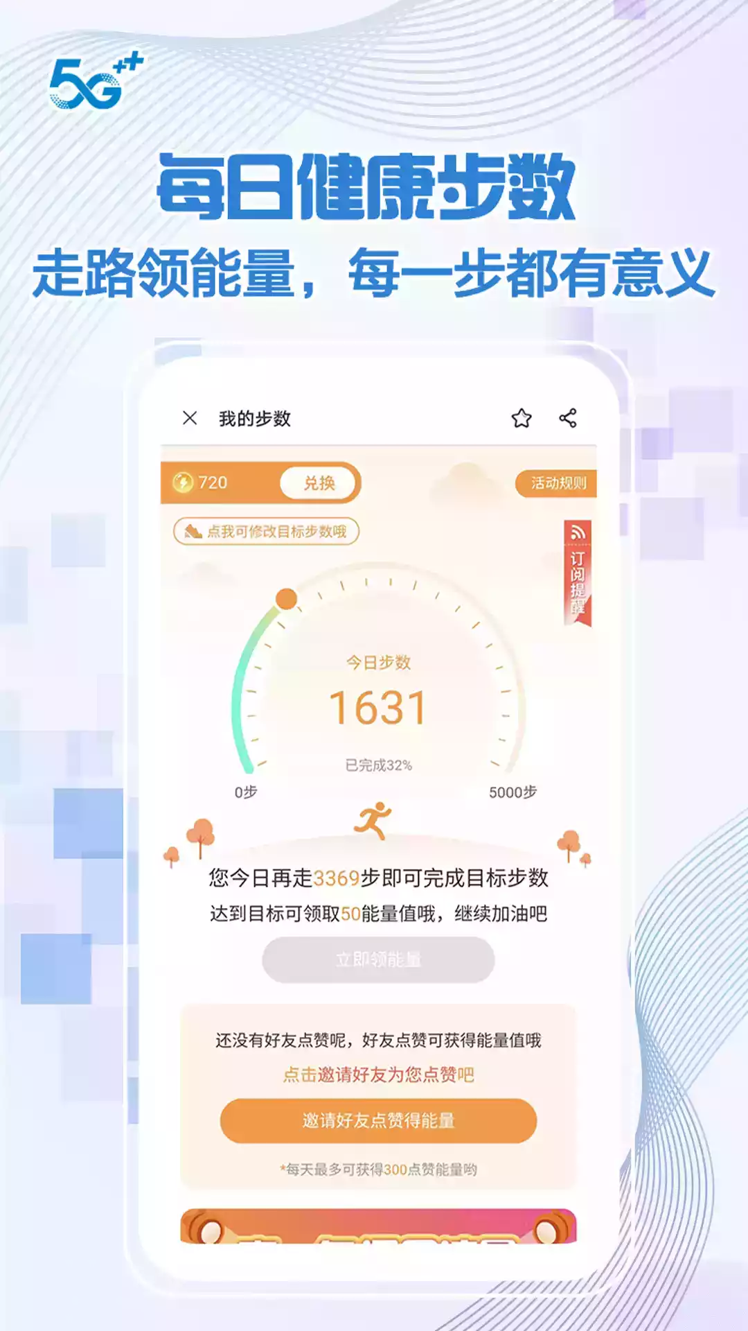 北京移动app最新版本 截图