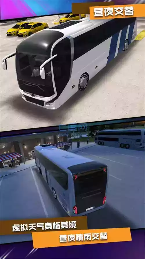 模拟公交车司机无广告 截图