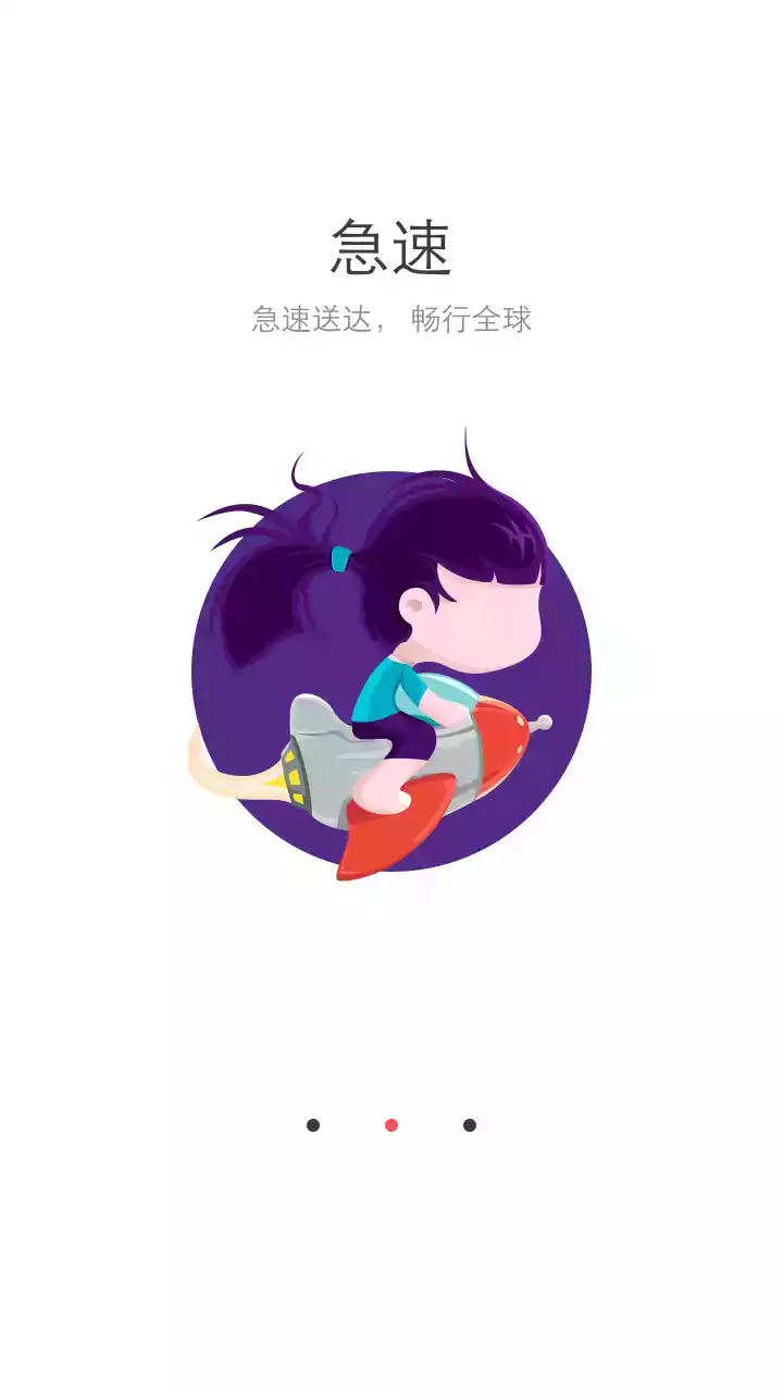 阿里邮箱电脑 截图