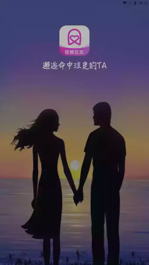 同城寻友免费截图1