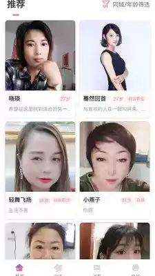 同城寻友免费截图2