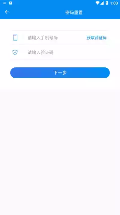 湖南企业登记app最新版本 截图