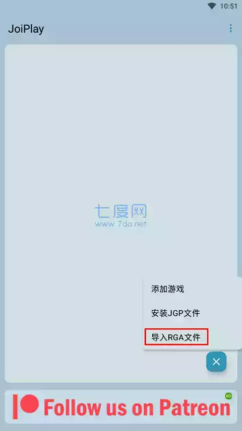 joiplay模拟器最新中文版 截图