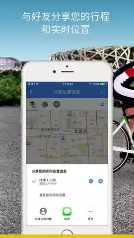 谷歌地图中文手机版 截图