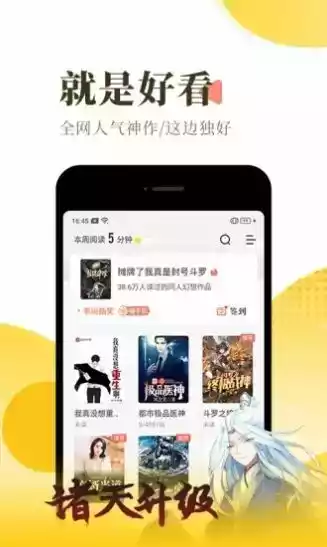 海棠文学城手机版官网 截图
