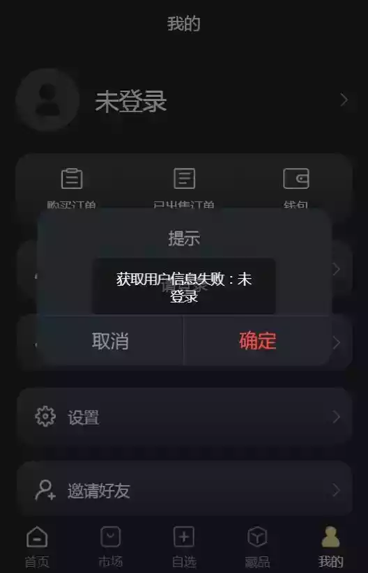 华数文创数字藏品app 截图