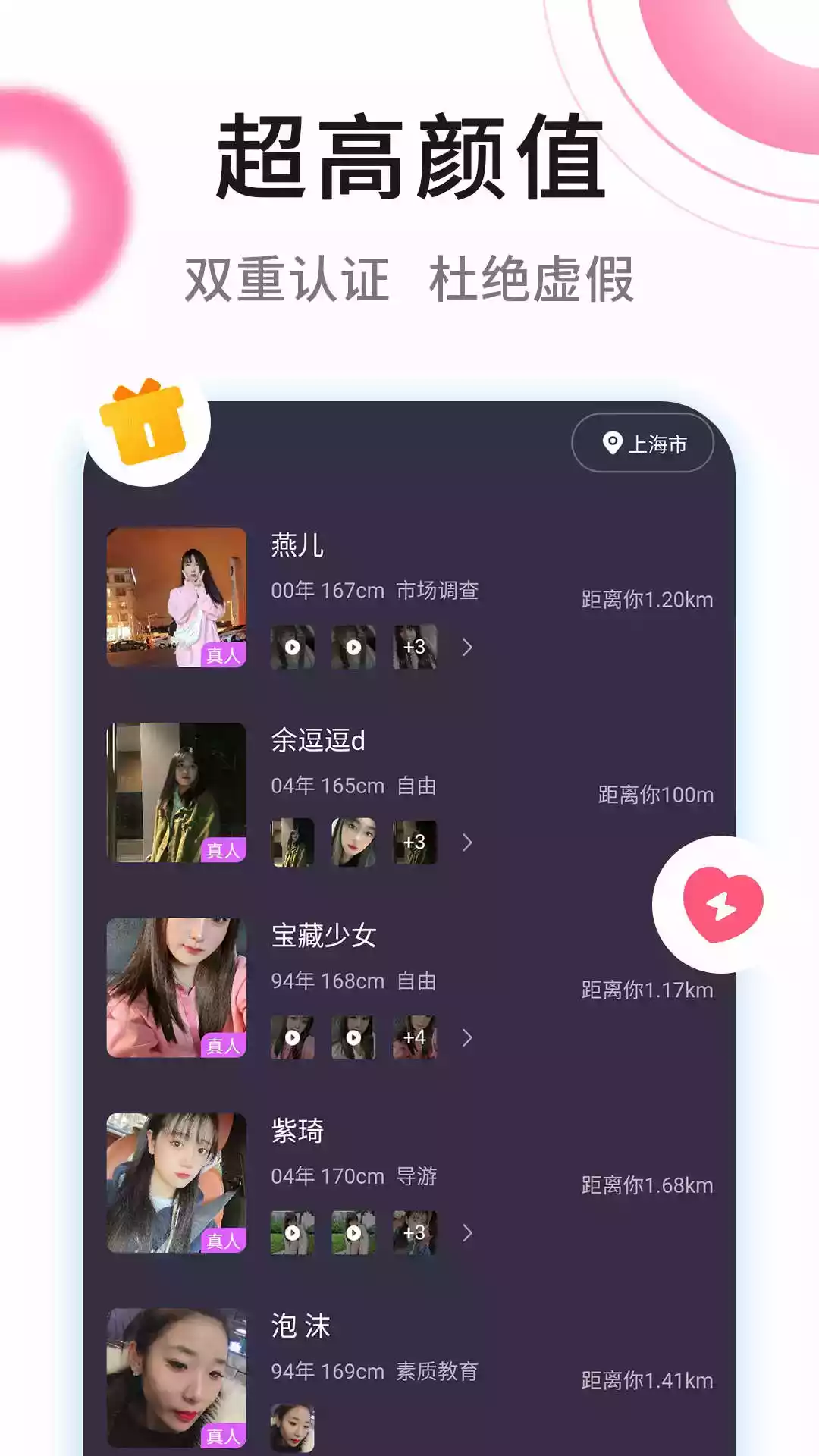 春风十里app 官网 截图
