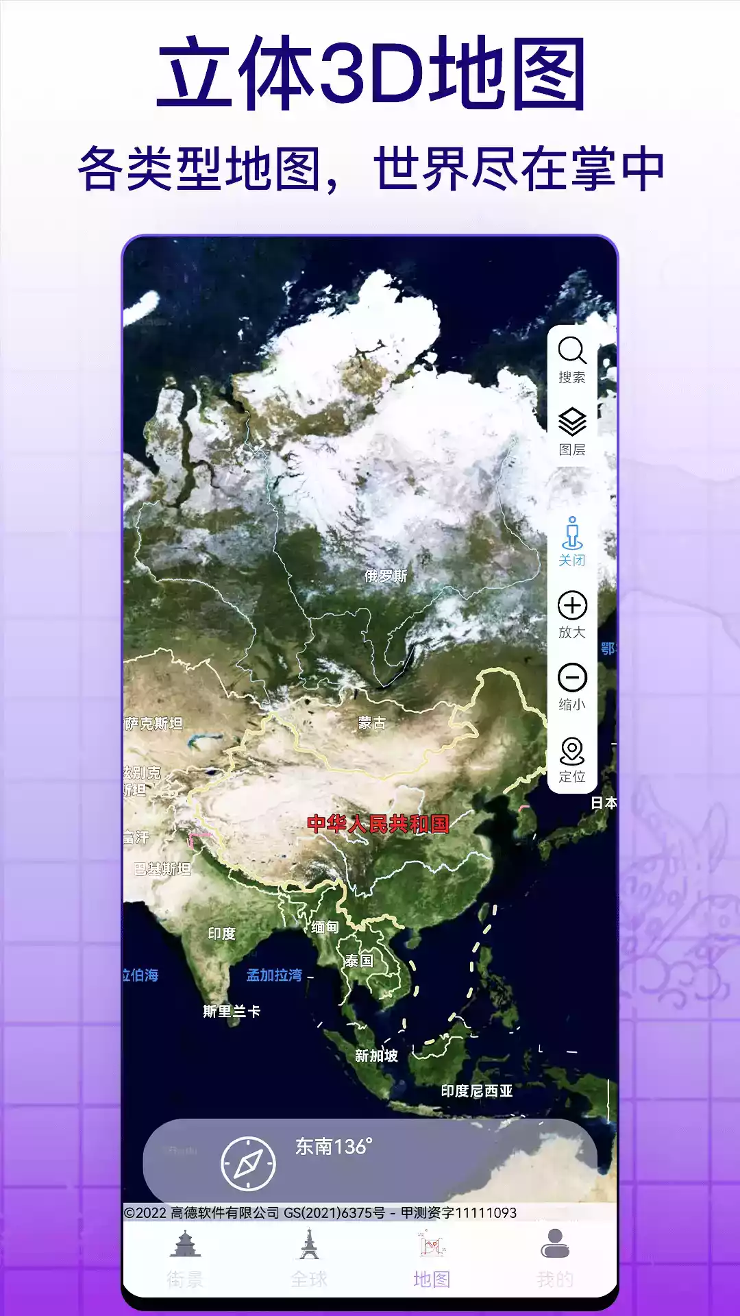 天眼卫星实景地图软件免费 截图