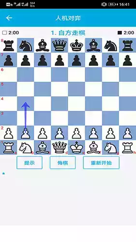 国际象棋教学官网 截图