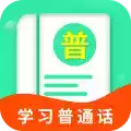 普通话训练宝典pdf