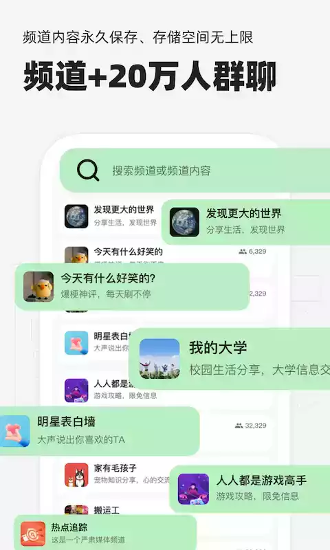 微泡泡app官网 截图
