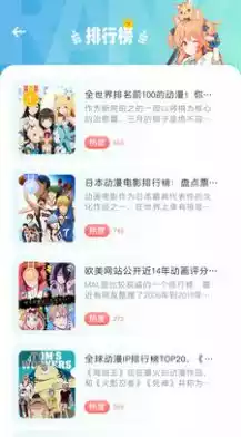 CliCli动漫网app