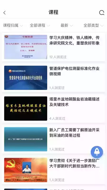 中邮e学app 截图