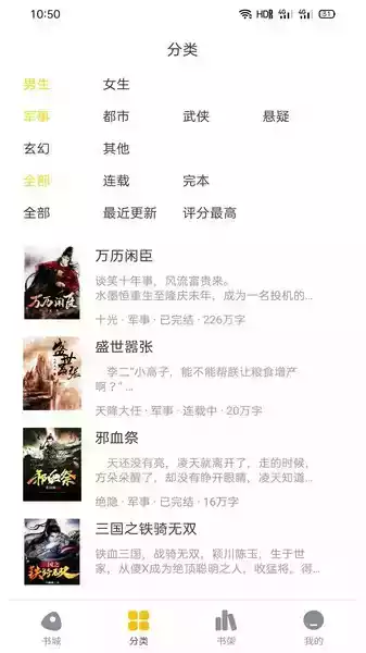 西梅小说官方网站 截图