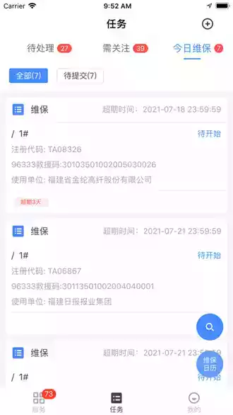广州智慧电梯官方网站 截图