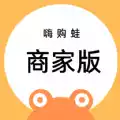 嗨购蛙商家版app 2.3.56