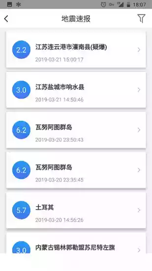 中国地震预警信息网 截图