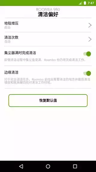 irobot官网app安卓 截图