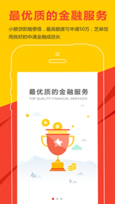小米金融app 截图