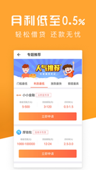 中国平安普惠官网 截图