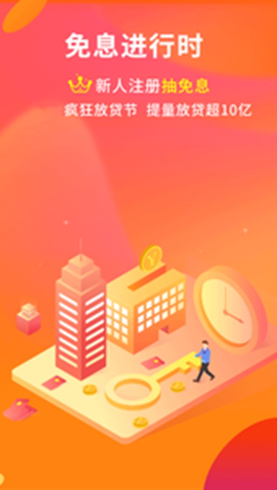 佰仟金融现金贷app 截图