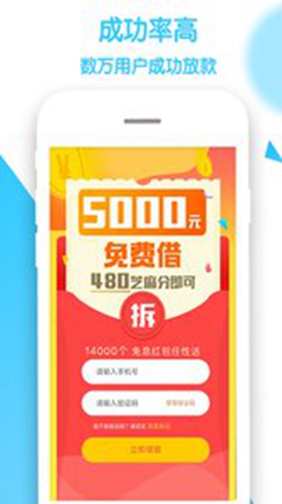 宜信普惠app官方苹果 截图
