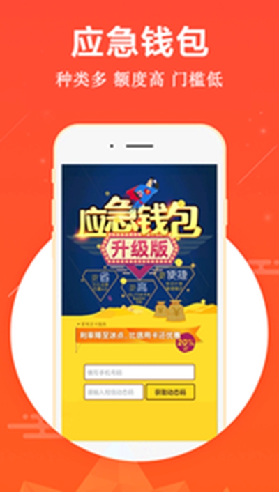佰仟金融现金贷app 截图