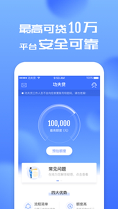 中国平安i贷app还款 截图