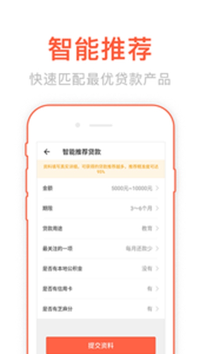 大榕树贷款app官方版入口 截图