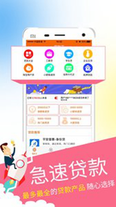 民生易货官方app 截图