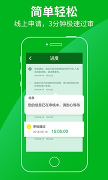 嗨钱网官方app 截图