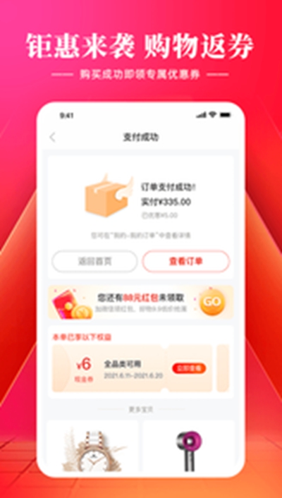 中邮消费金融app申请贷款 截图