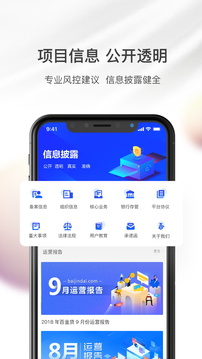 平安普惠app官网 截图