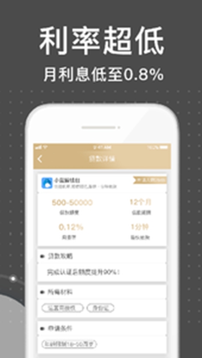 小赢卡贷官方app 截图